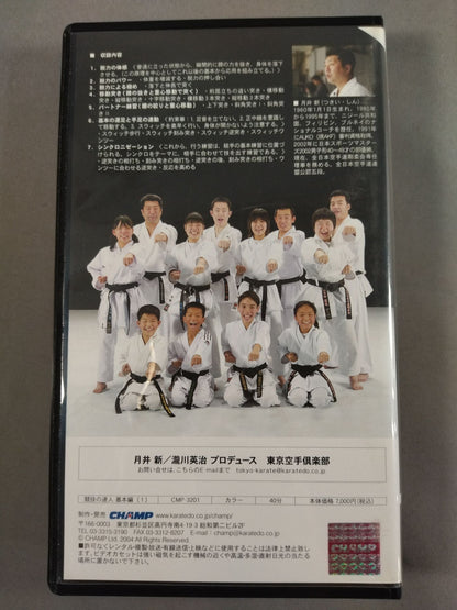 Master of Competition 1 Basics: Weakness and Synchronization