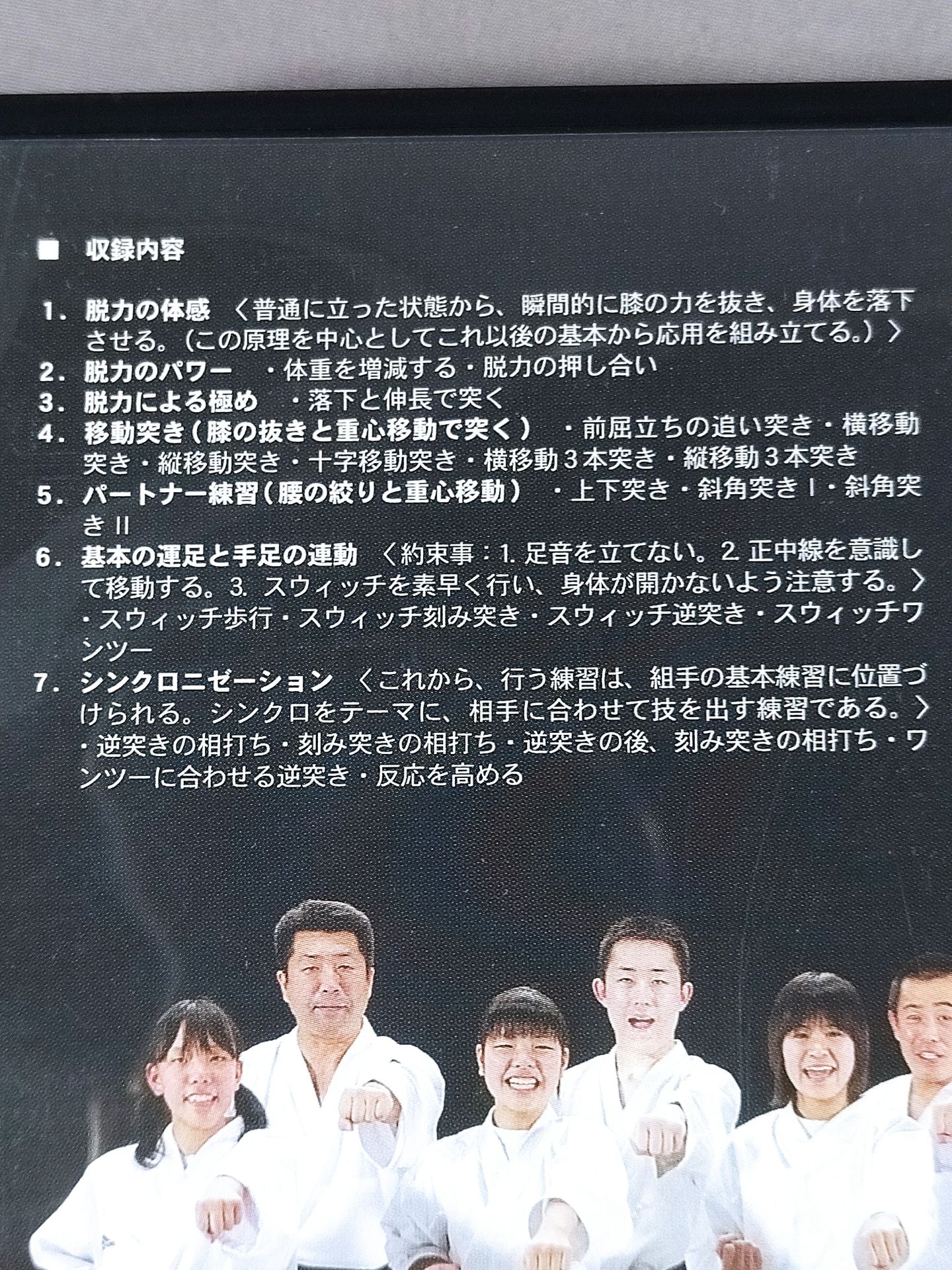 Master of Competition 1 Basics: Weakness and Synchronization