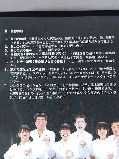 Master of Competition 1 Basics: Weakness and Synchronization