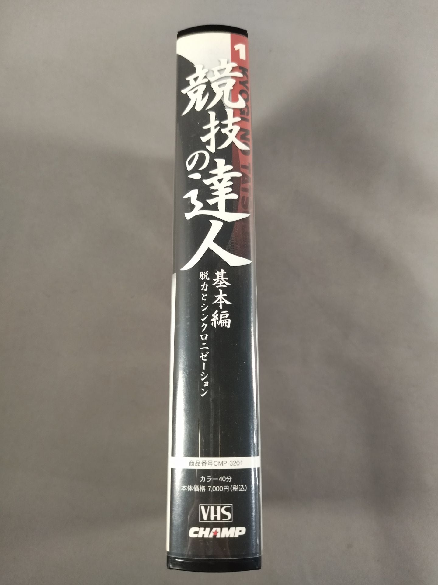 Master of Competition 1 Basics: Weakness and Synchronization