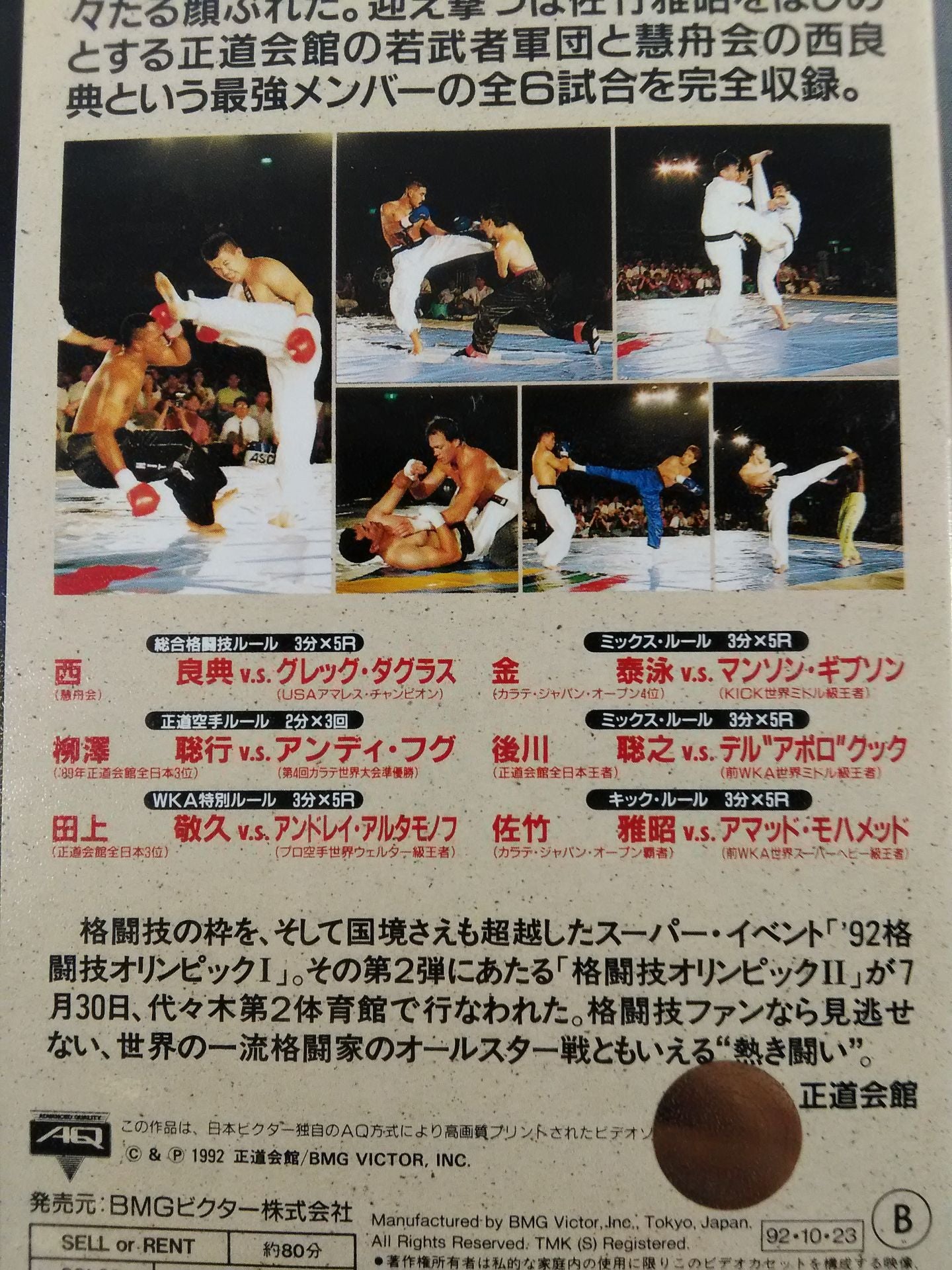 激レア　計8枚セット　ポスター　k-1  正道会館　アンディフグ他　全7選手 新品未開封】K‐1 格闘 アンディ・フグフィギュア 檄レア｜Yahoo