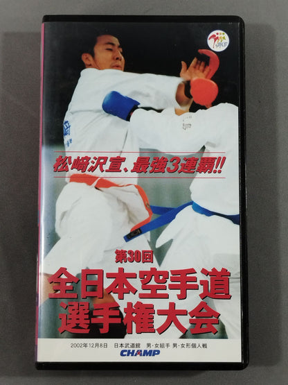 The 30th All Japan KARATE Province Fighters  Rights Tournament