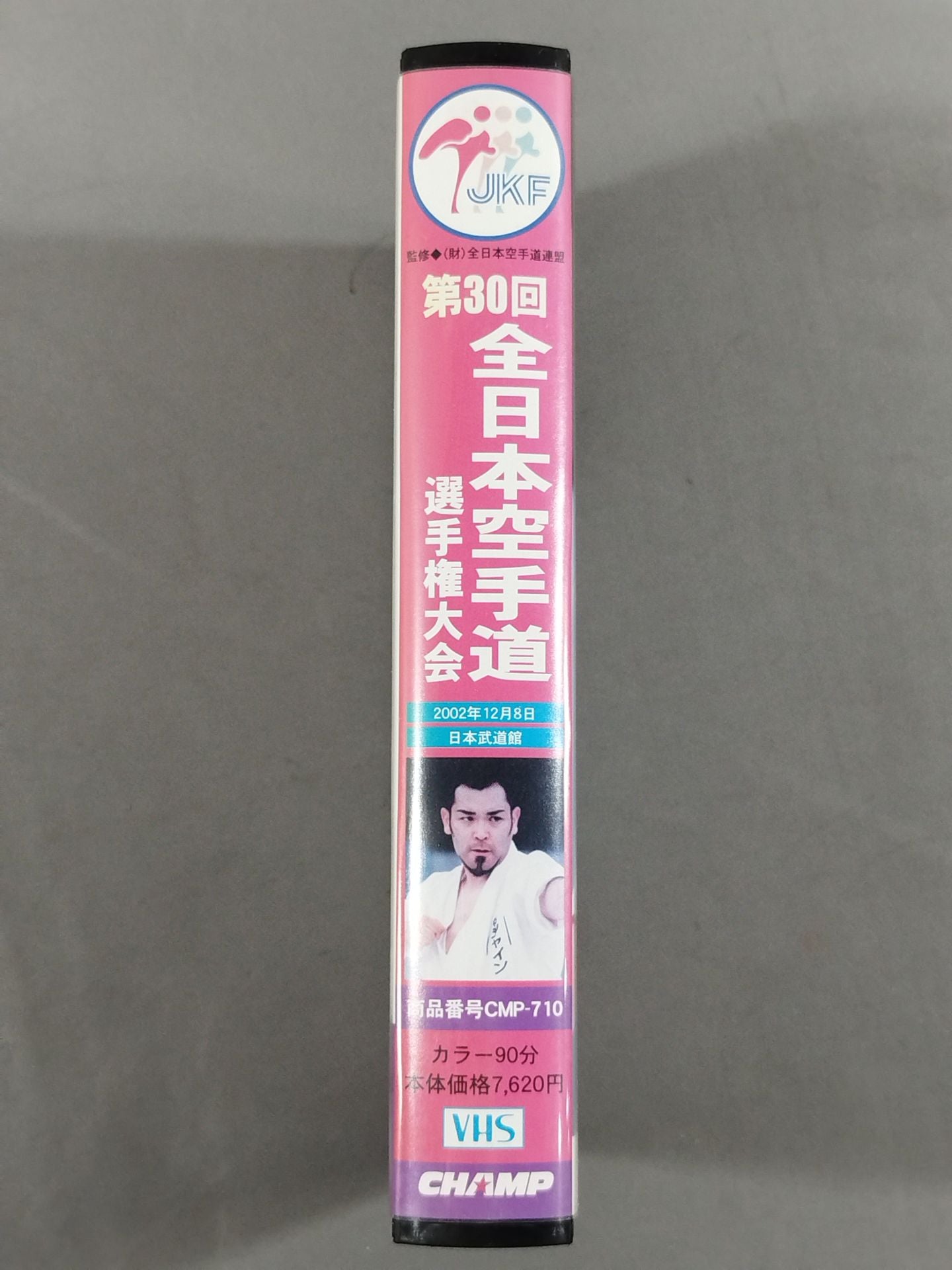 The 30th All Japan KARATE Province Fighters  Rights Tournament