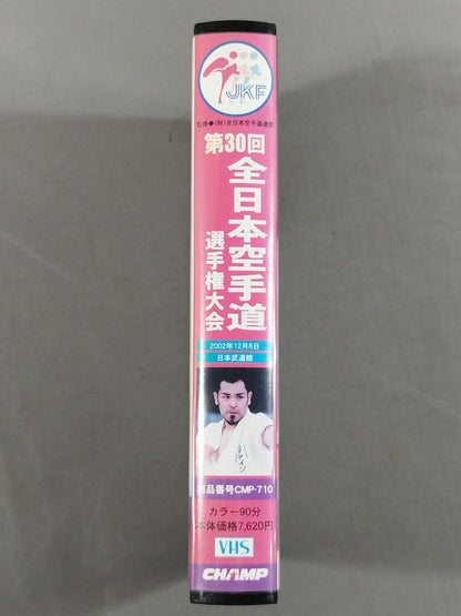 The 30th All Japan KARATE Province Fighters  Rights Tournament