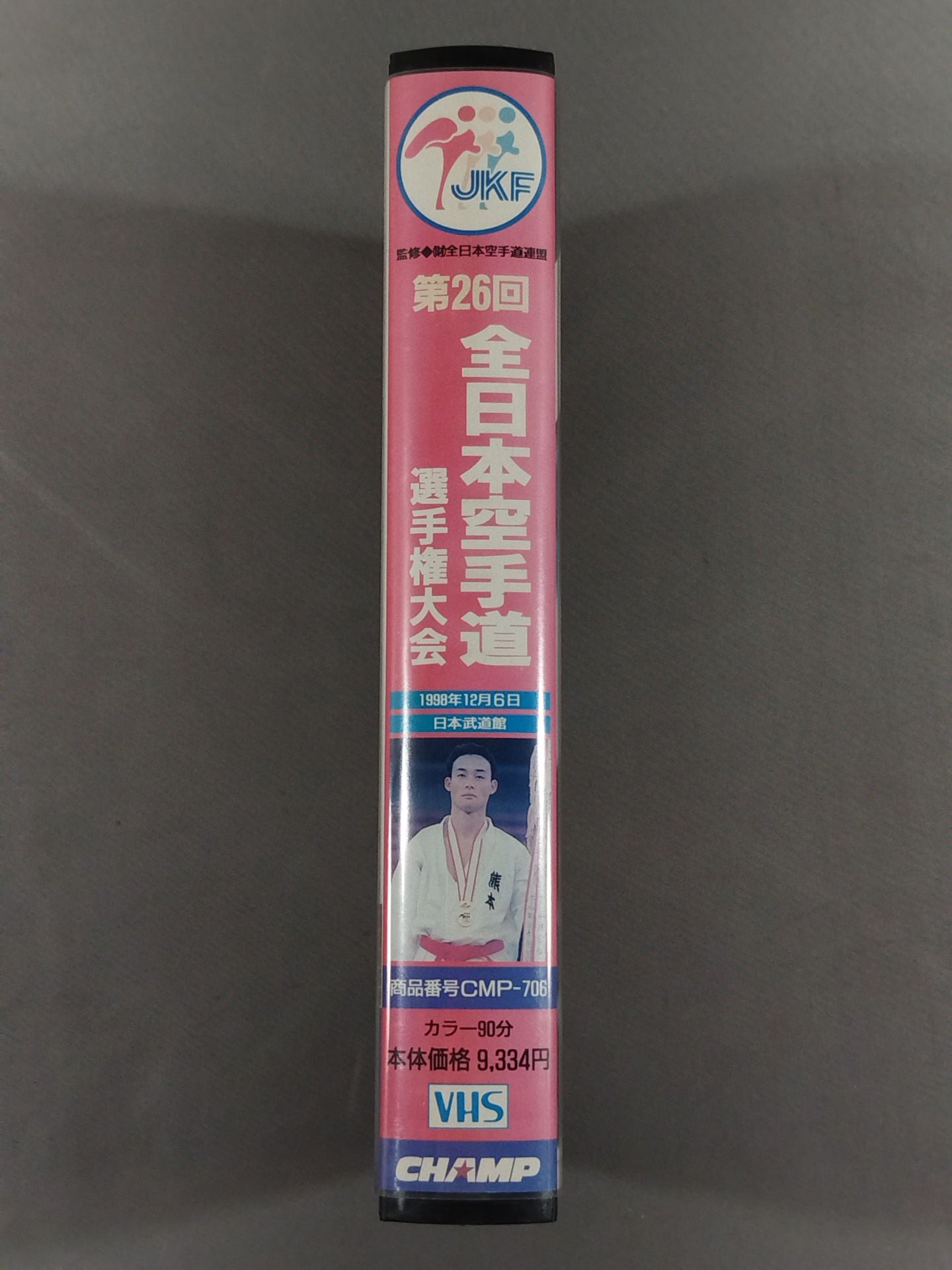 The 26th All Japan KARATE Province Fighters  Rights Tournament