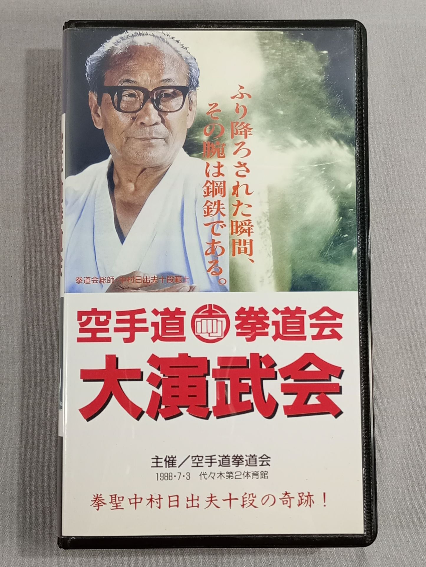 KARATE Dōkendokai Daienbukai