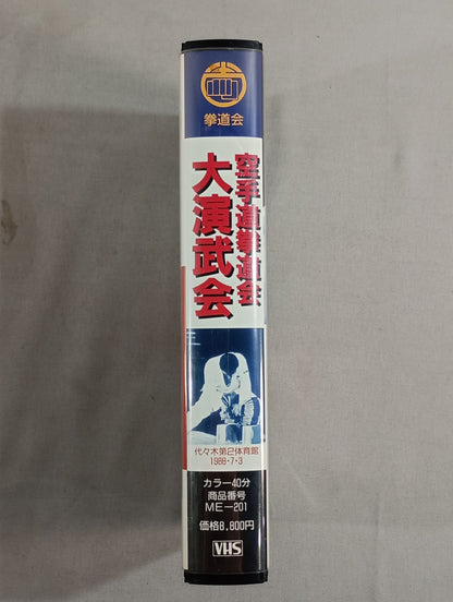 KARATE Dōkendokai Daienbukai