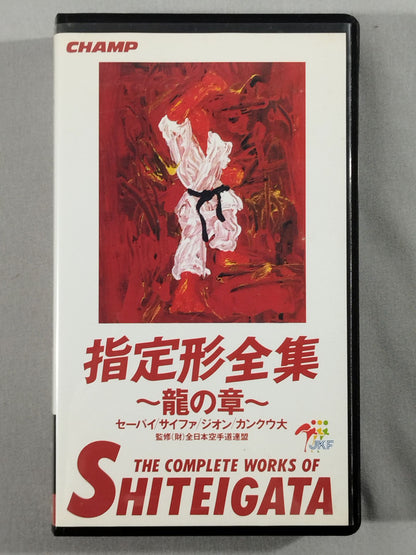 Designated Form Complete Collection ~Dragon Chapter~