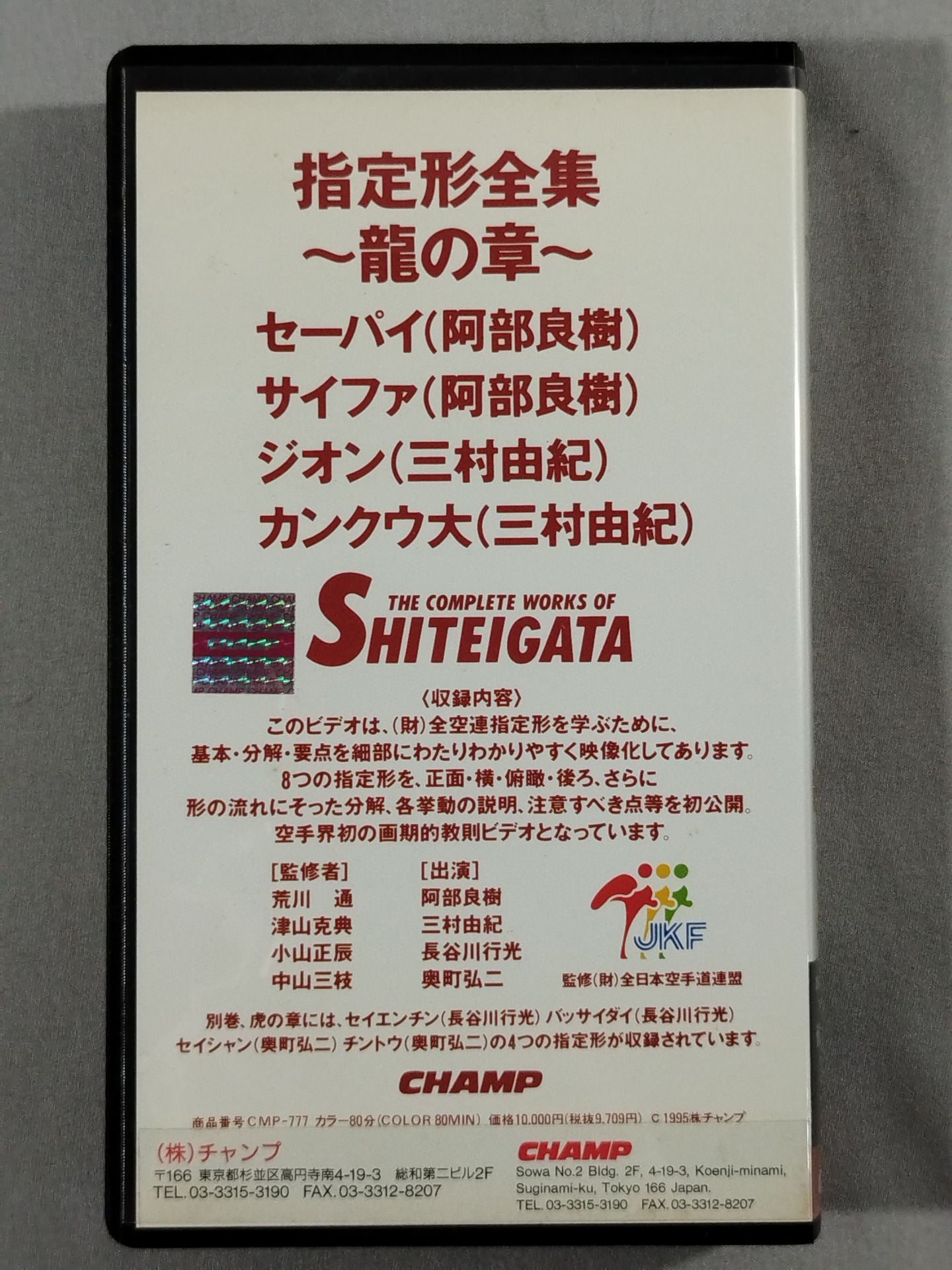 Designated Form Complete Collection ~Dragon Chapter~