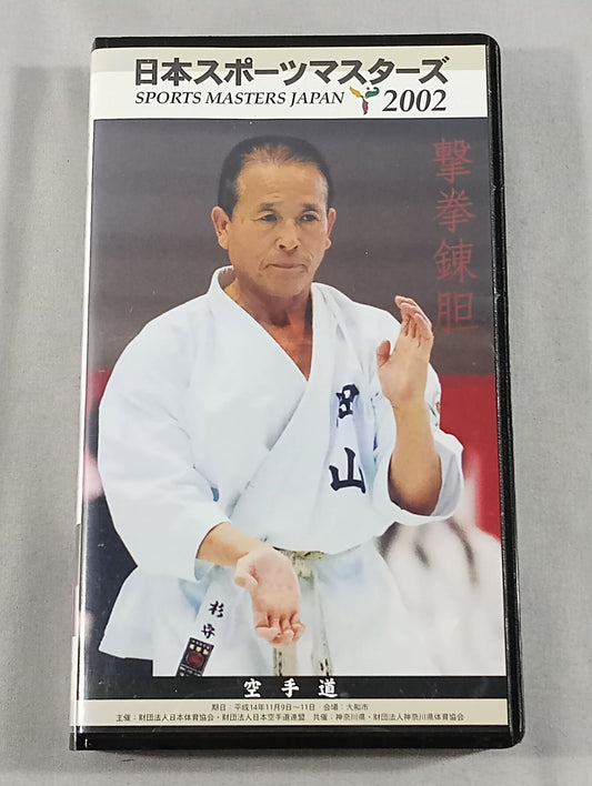 KARATE Road Japan Sports Masters 2002
