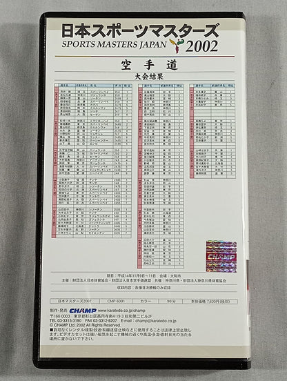 KARATE Road Japan Sports Masters 2002