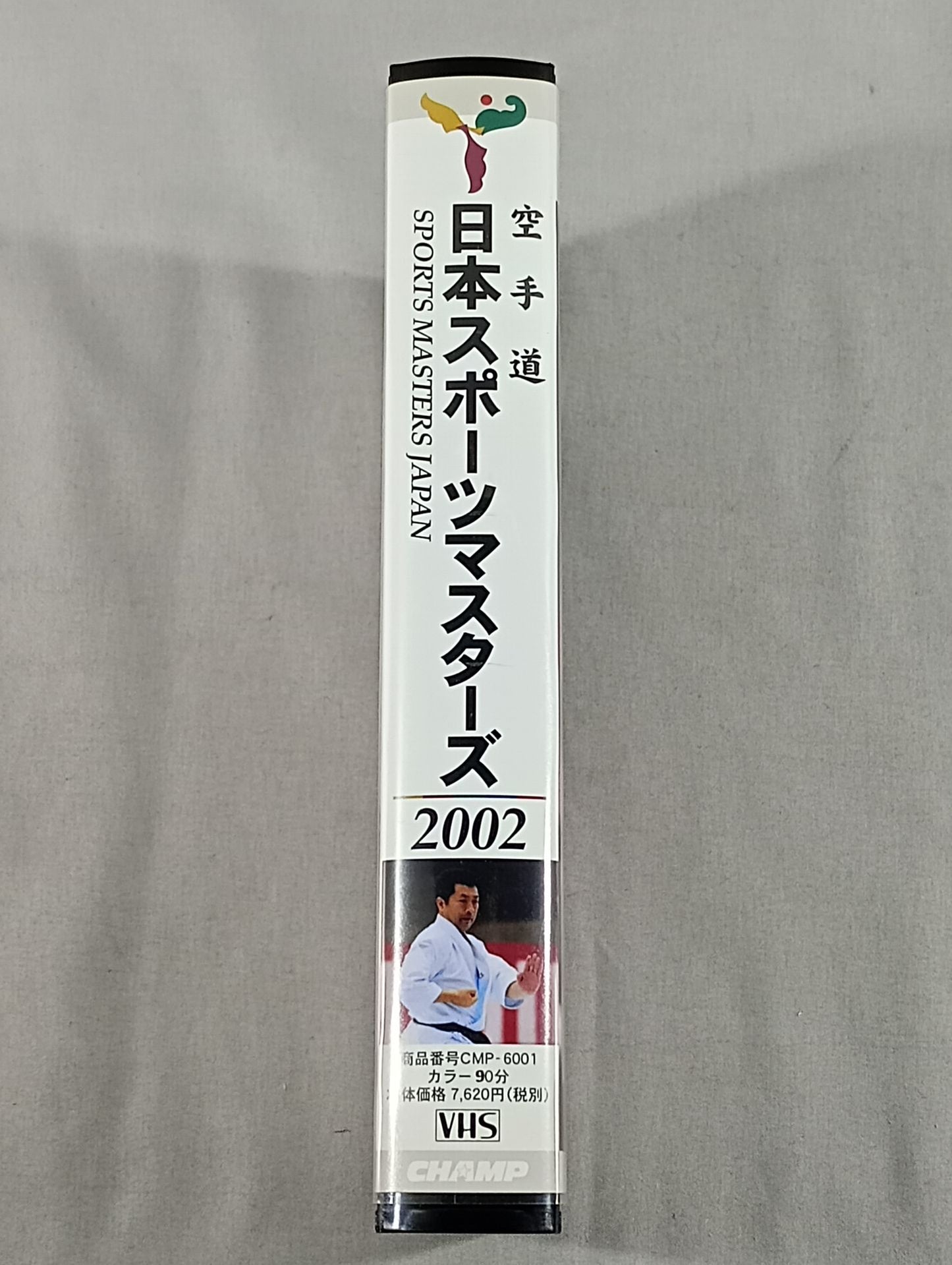 KARATE Road Japan Sports Masters 2002