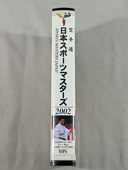 KARATE Road Japan Sports Masters 2002