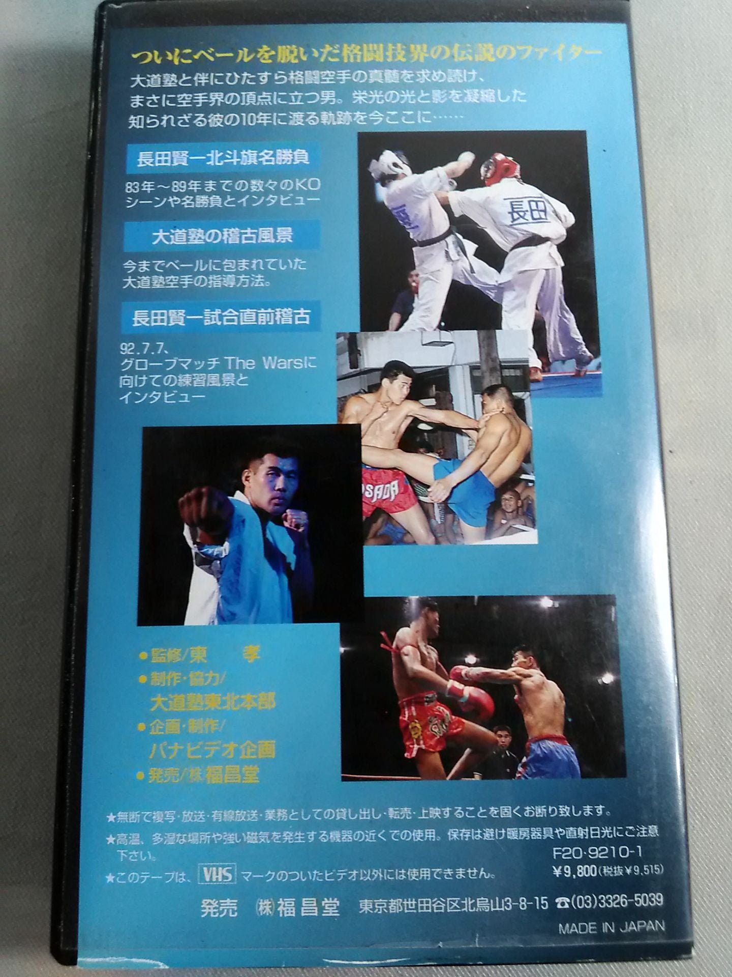 Kenichi Osada THE LEGEND OF LEGEND OF HITMAN