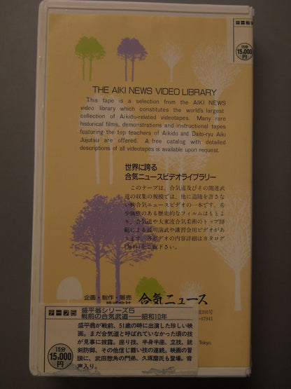 Morihei Video Series 5