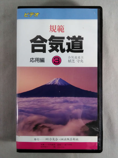 Norms Aikido Applied (3)