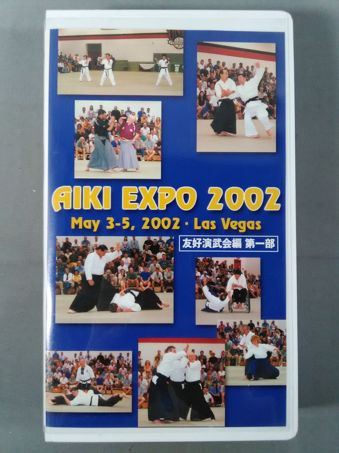 VHS – Page 51 – 闘道館