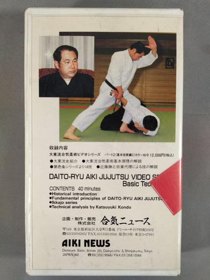 Daito-ryu Aiki Jiu-Jitsu Video Series 35 (Basic Techniques 1)