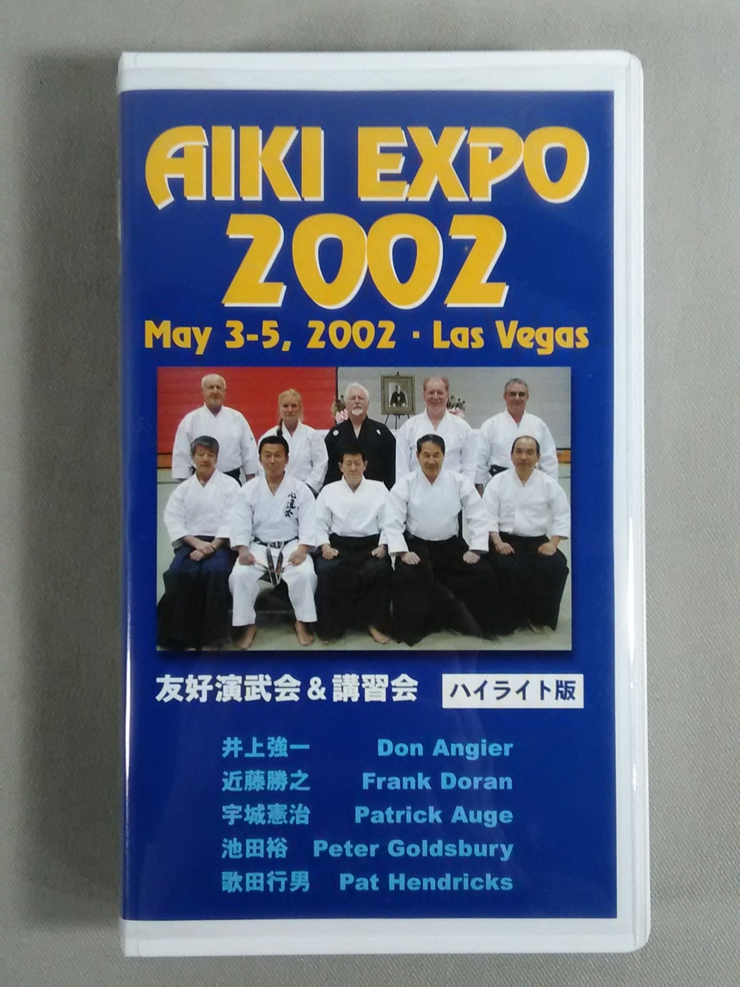 AIKI EXPO 2002 Friendship Demonstration & Workshop Highlight Edition