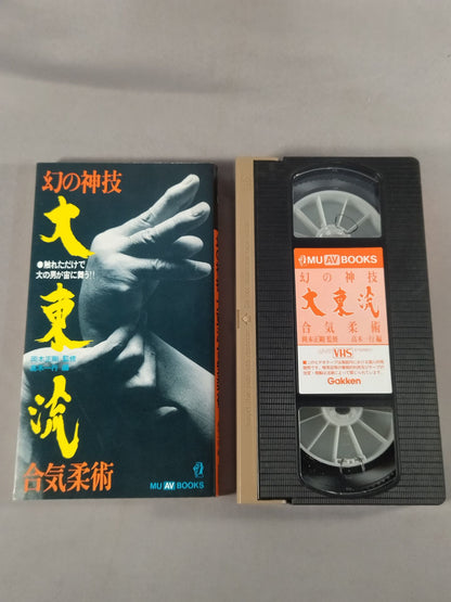 Phantom Divine Technique Daito-ryu Aiki Jujutsu