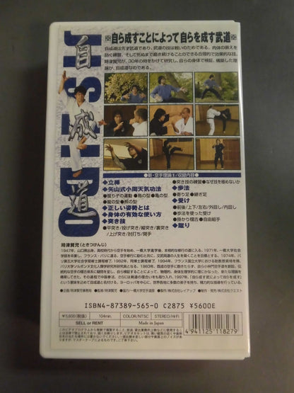 Kenji Tokitsu (1) New KARATE  Theory