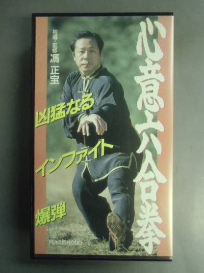 Six Hearts and Minds Fierce In-Fight Bomb