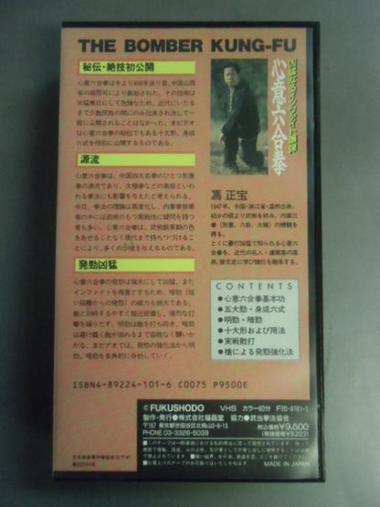 Six Hearts and Minds Fierce In-Fight Bomb