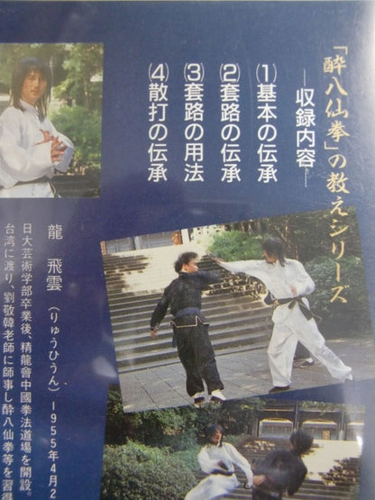 The strongest drunk kung fu on earth! The Teachings of the "Drunken Eight Immortals" (2) The Iron Kidnap Li Kata: The Greatest Immutability Left at the Present