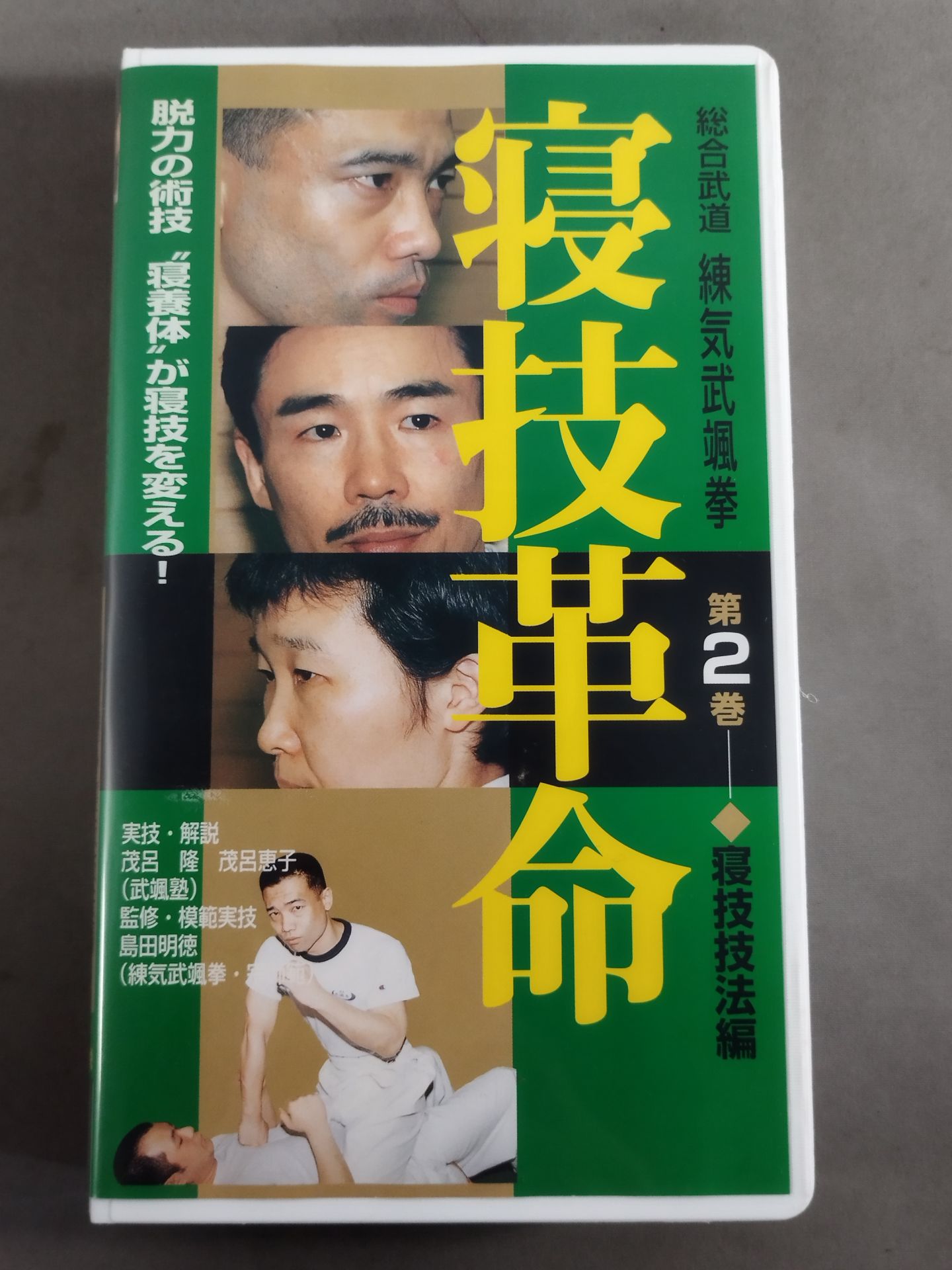 Sleeping Technique Revolution Weakness Technique Volume 2 Sleeping Technique Technique Edition