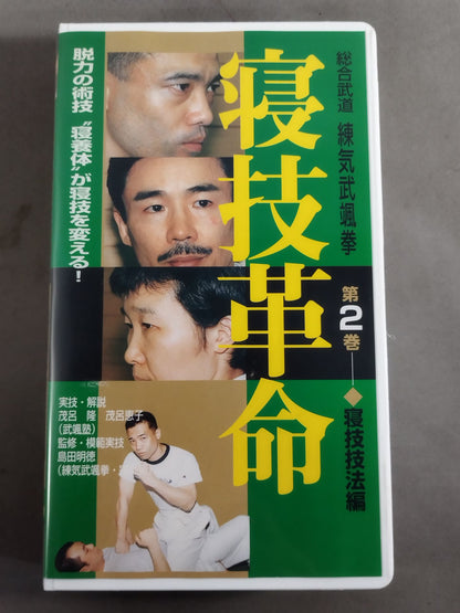 Sleeping Technique Revolution Weakness Technique Volume 2 Sleeping Technique Technique Edition