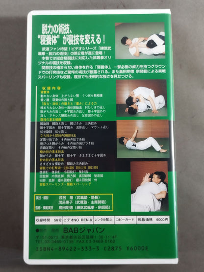 Sleeping Technique Revolution Weakness Technique Volume 2 Sleeping Technique Technique Edition