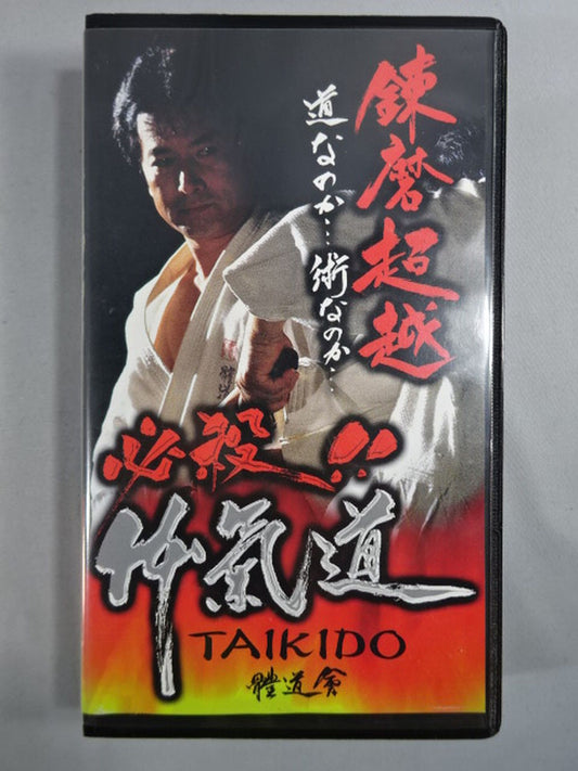 Deadly!! Body Airway Training Transcendence