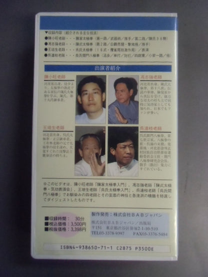 功夫奥義
