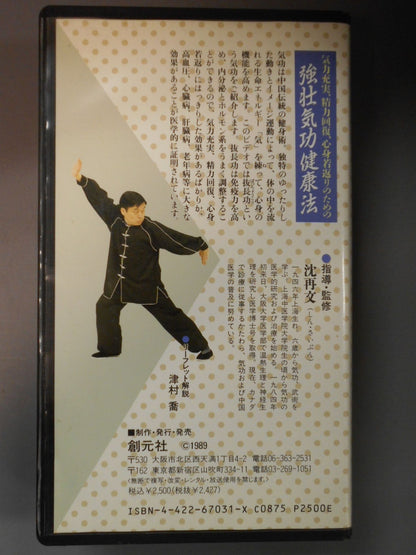 Tonic Qigong Health Methods