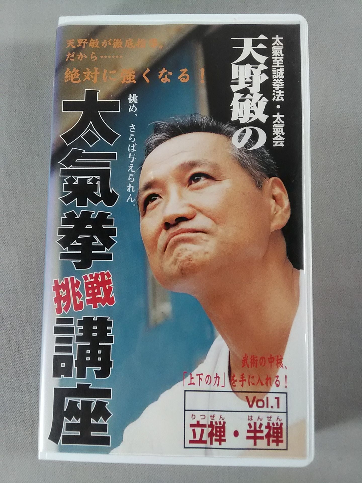 【激レア品！！】両国格闘技大戦争　士魂　VHS VHS – Page 32 – 闘道館