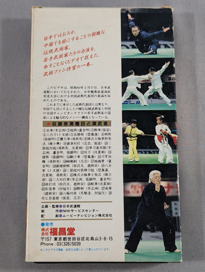 【Chinese Martial Arts】Brilliant Chinese martial arts competition from traditional to young martial artists