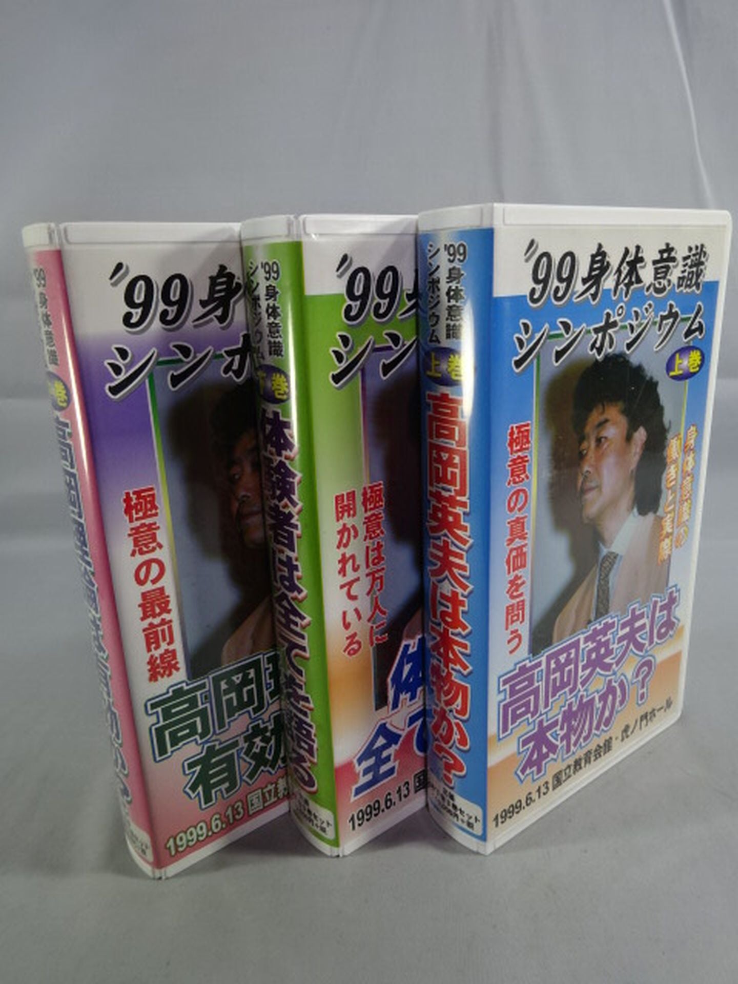 '99 Body Awareness Symposium (Upper, Middle, and Lower Volumes)