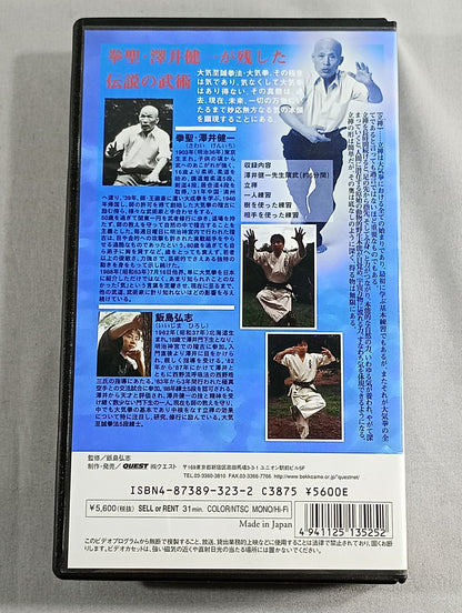 Kenichi Sawai Direct Biography Air Fist The Legendary Martial Art Left by Kensei