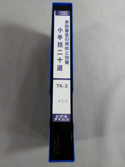 Trends and countermeasures for promotion examination 20 small techniques