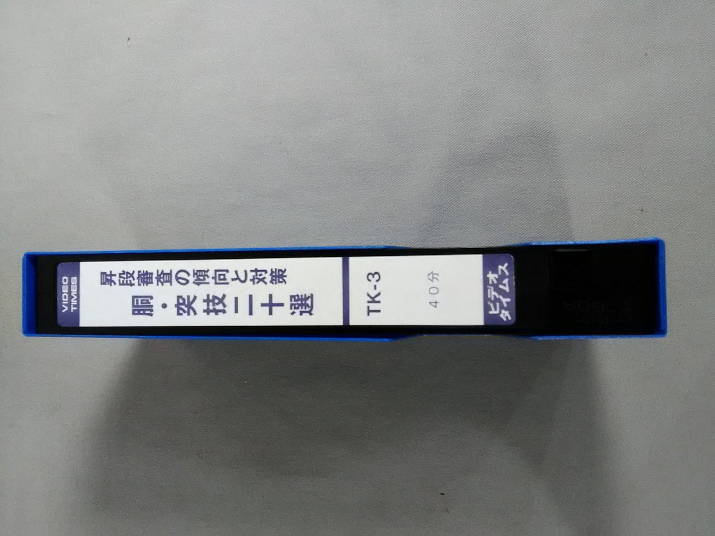 Trends and countermeasures for promotion examination 20 selections of torso and thrust techniques