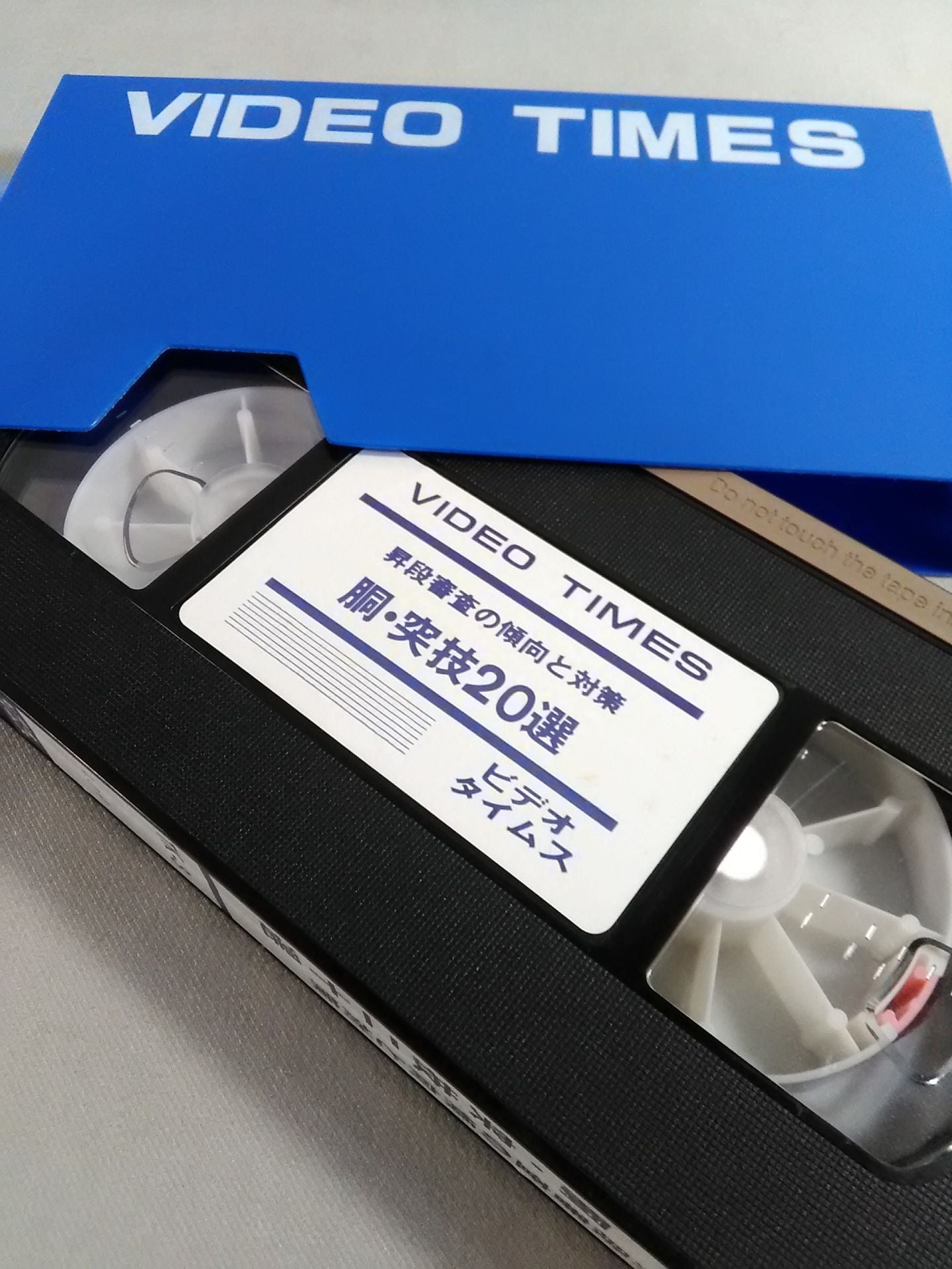 Trends and countermeasures for promotion examination 20 selections of torso and thrust techniques