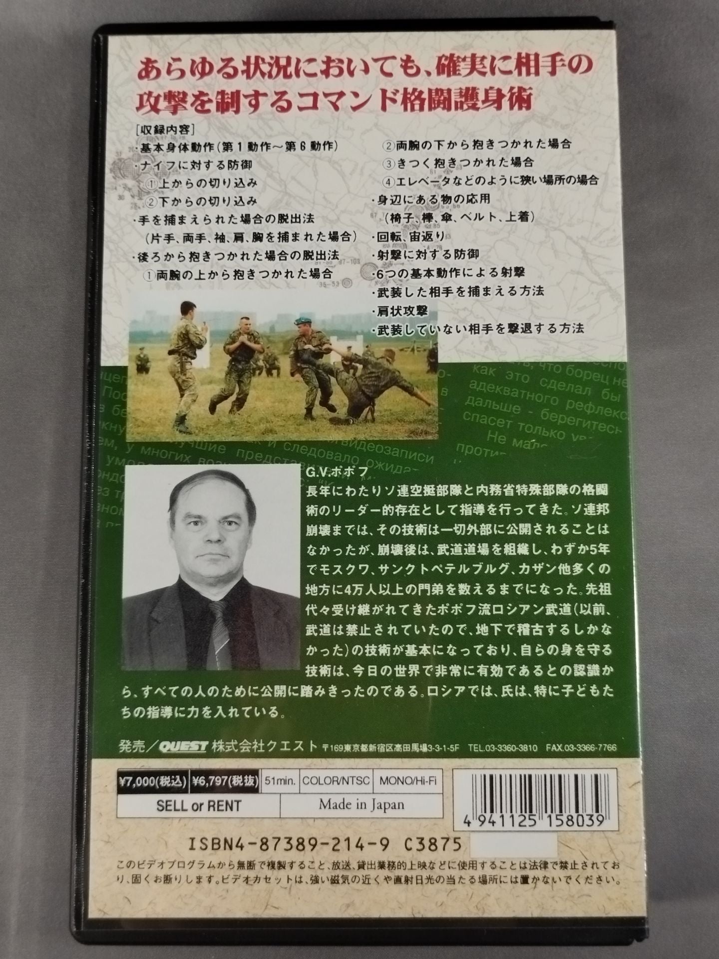 Fighting Empire Russian Communication 3 Popov Style Command Fighting Self-Defense