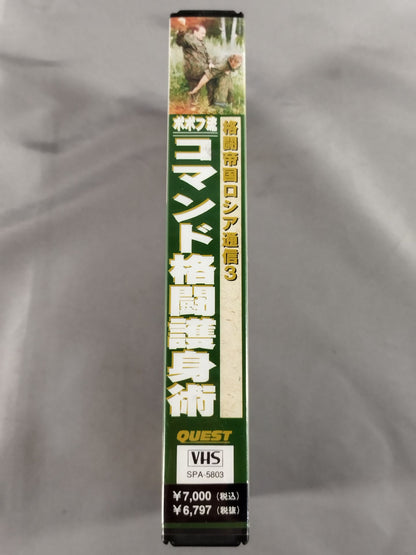 Fighting Empire Russian Communication 3 Popov Style Command Fighting Self-Defense