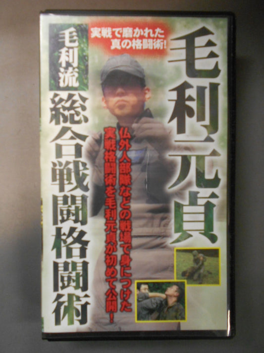 Motosada Mori Ryu Mixed Combat Martial Arts