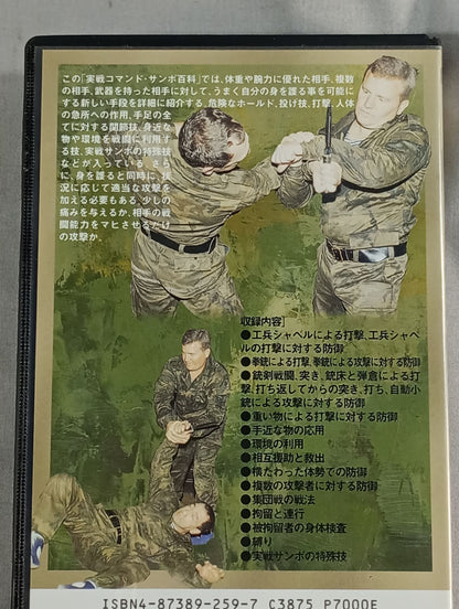 Fighting Empire Russian News 6 Combat Command Sambo Encyclopedia Second Volume