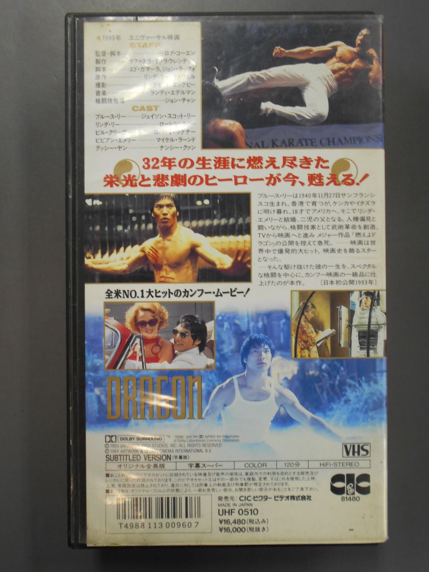 ドラゴン ブルース・リー物語 – 闘道館