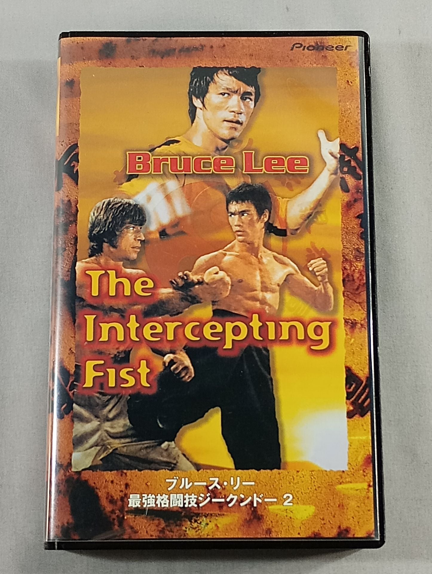 ブルース・リー/世界最強格闘技ジークンドー Amazon.co.jp: 最強格闘技ジークンドー [DVD] : ブルース・リー: DVD