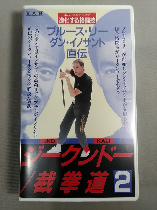 Jeet Kune Do / Dogken 2 Bruce Lee  and Dan Inosanto