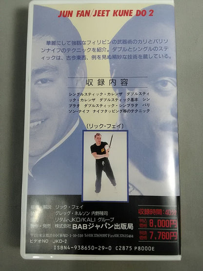 Jeet Kune Do / Dogken 2 Bruce Lee  and Dan Inosanto