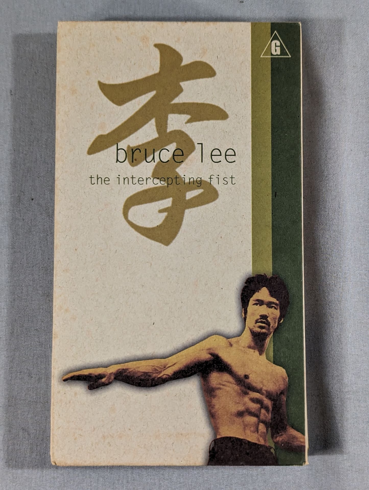 bruce lee the intercepting fist